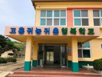 고흥군  귀농귀촌행복학교를 가다